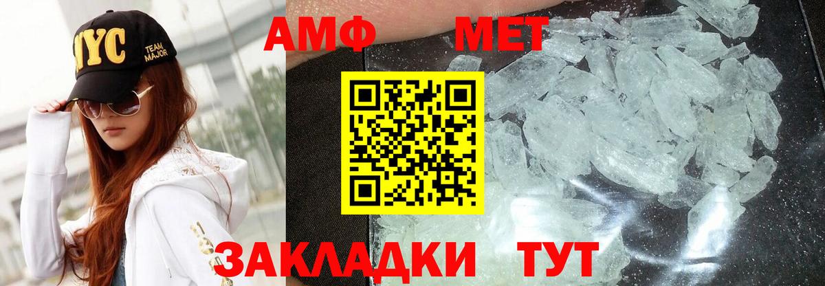 Амфетамин VHQ  Вход с VPN  Серпухов 