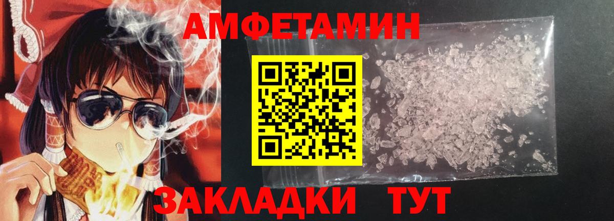 Amphetamine Розовый Серпухов