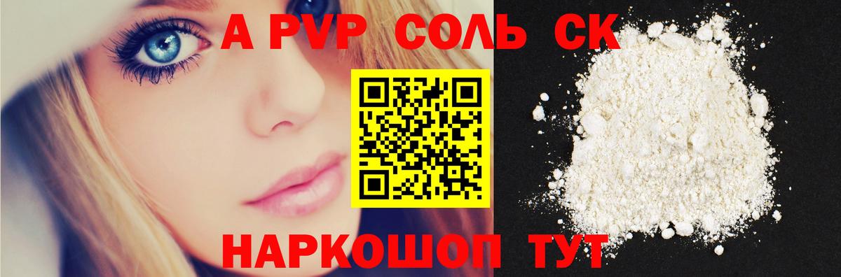 Alpha-PVP СК КРИС  Альфа ПВП СК  Серпухов  Вход с VPN  APVP Crystall 