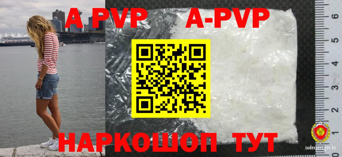 APVP Соль Серпухов