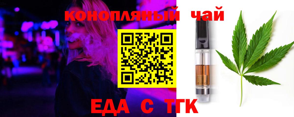 Еда ТГК марихуана  Вход с VPN  Серпухов 