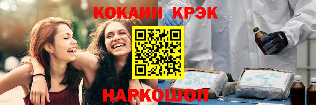 COCAIN Перу Серпухов