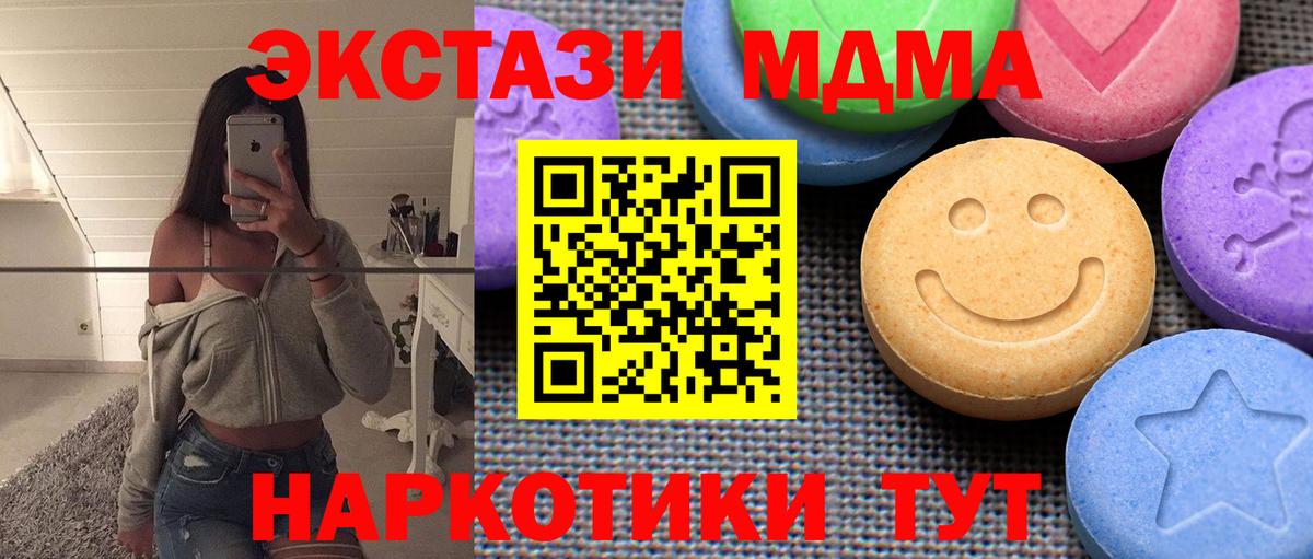 Ecstasy таблы Серпухов