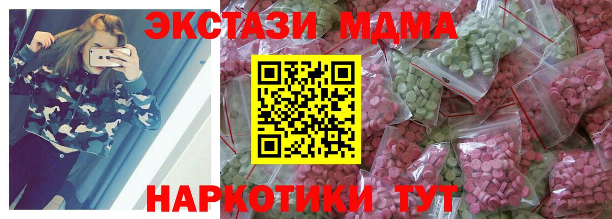 Экстази DUBAI  Ecstasy XTC  Вход с VPN  Серпухов 