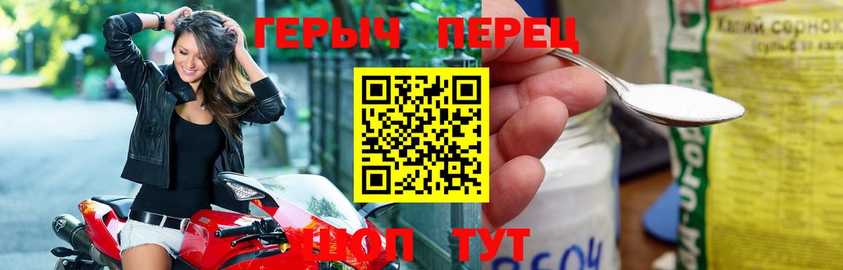 Серпухов  Героин Heroin  ГЕРОИН  Вход с VPN 