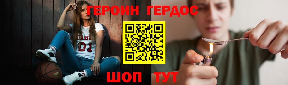 Героин Афган Серпухов