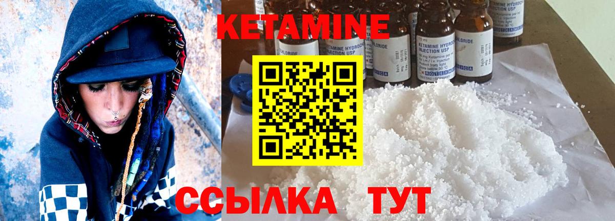 Кетамин ketamine  КЕТАМИН ketamine  Вход с VPN  Серпухов 