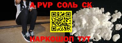 стафф Партизанск