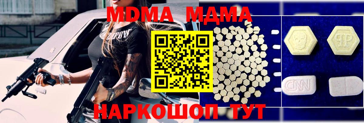 MDMA Molly Серпухов