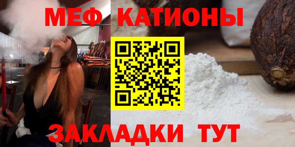 Серпухов  МЕФ мука  МЕФ  Вход с VPN  МЕФ  МЕФ mephedrone 