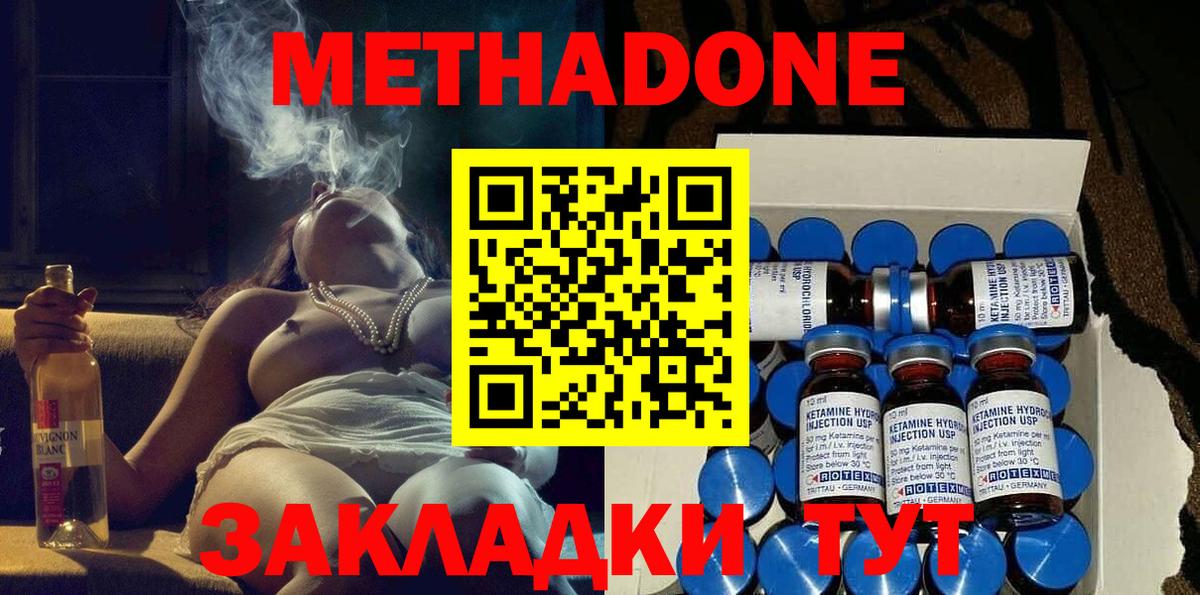 МЕТАДОН VHQ Серпухов