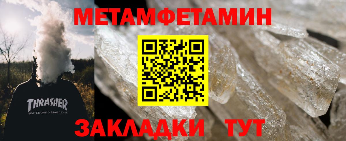 Метамфетамин мет  Вход с VPN  Серпухов 