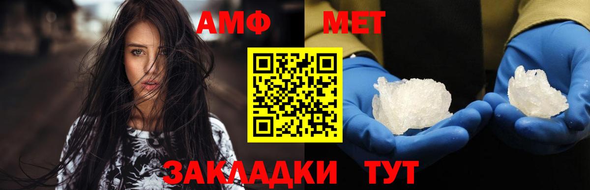 Метамфетамин Methamphetamine Серпухов