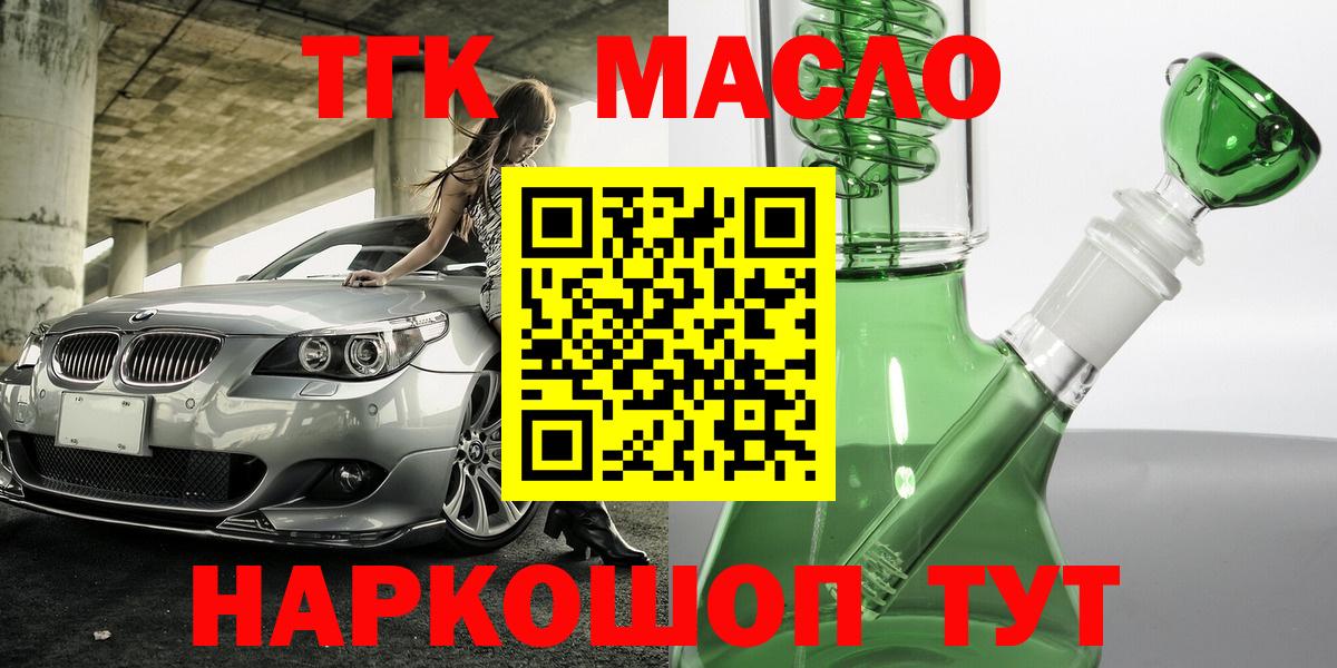Серпухов  Дистиллят ТГК вейп с тгк  Вход с VPN  ТГК THC oil 
